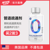 Pipeline dredging agent strong power through sewer kitchen toilet floor oil leakage dissolution blockage deodorization sterilization powder
