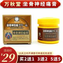 ten thousand Autumn Parish sciatica Nerve Pain Cream OUTSIDE SPECIAL SITTING BONE Divine Diameter Pain and Tendon Ointment Stick to Official Straight