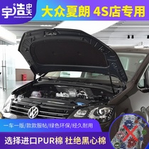 Suitable for Volkswagen 12-18 imported Charang sound insulation cotton car engine hood sound insulation cotton modification