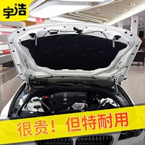 Suitable for BMW 5 series 520538E60 engine hood sound insulation cotton heat insulation cotton shockproof board sound-absorbing cotton lining