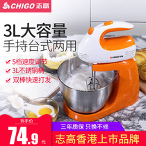 Chigo egg beater high-power electric home baking automatic desktop with bucket whisk egg white cream and batter