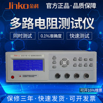 Jinke JK2515B-4D multi-channel resistance tester Low resistance meter 4-way resistance tester micro ohm meter