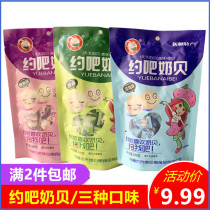 Xinjiang about bar milk shellfish 248g German heart Xinjiang specialty dry eating milk tablets high calcium milk grass milk shellfish cheese slices