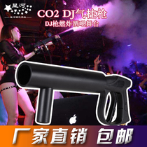  Handheld CO2 gas column gun Back DJ spray gun Bar stage performance night carbon dioxide dry ice gun