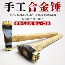 Handmade alloy chisel hammer Granite concrete stone repair Litchi surface hemp surface chop axe double-headed flower hammer