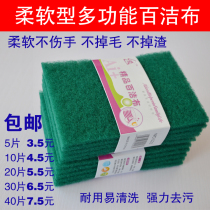 Scouring cloth dish cloth kitchen household sand-free Emery brush double-sided brush pot sand kitchen cleaning rag magic wipe
