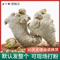 Sanqi head 20 head 500g Yunnan Wenshan non-grade wild can substitute grin Sanqi powder 37 official flagship store
