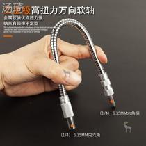 The extension of the rod electric drill tube electric screwdriver electric screwdriver in the universal joint hexagonal wrench