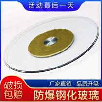 Dining table turntable tempered glass dining table round countertop household large round table rotating glass turntable base turntable