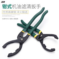 Oil grid wrench clamp filter element disassembly and assembly pliers filter disassembly tool Universal Oil Change Tool