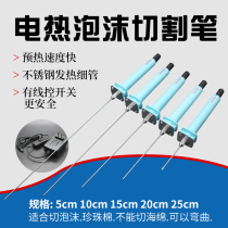 专业雕刻割机KT电热笔式切割板热熔器开槽棉切电热笔刀器泡沫珍珠