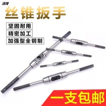 Tap wrench tool tapping wrench tapping wrench tapping wrench tapping wrench spanner holder plate tooth sleeve wire device tap wrench
