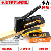  Professional black manual code nail gun 1008F Martin gun U-shaped nail door-shaped nail gun Nail gun Advertising inkjet stretch oil