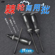 Industrial grade ratchet tool screwdriver two-way fast German imported superhard set magnetic batch head screwdriver