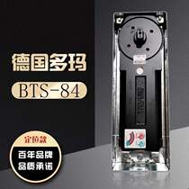 New German DORMA floor spring BTS84 Domar wooden door glass door floor spring with fake code double cylinder