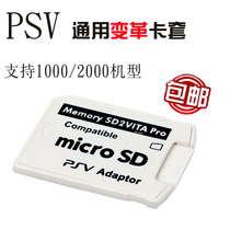 PSV1000 2000 game card vitaTF card sleeve memory stick card tray PSV memory card 128G 256G