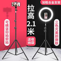 Live mobile phone bracket artifact fill light multi-function selfie stick tripod shoot shake sound fast hand anchor shoot video