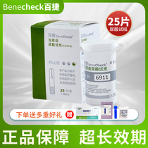 Bajie uric acid test strip 25 pieces of needle cotton sheet household test paper strip uric acid-free detector