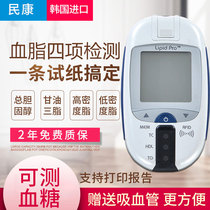  Minkang blood lipid detector Blood glucose measuring instrument Cholesterol triglyceride household measuring instrument Five test strips
