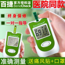  Baijie uric acid detector Household gout test special measurement imported high-precision test instrument self-blood check machine