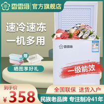 Xiangxuehai household small first-class energy efficiency mini rental frozen refrigeration horizontal small refrigerator BD BC-45S108