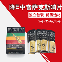 E-drop alto saxophone reed sentry 2 2 5 and a half 3 boxed reed instrument accessories beginner practice