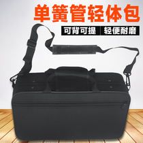 B- flat clarinet black tube backpack bag black tube portable box cloth bag black tube bag music instrument box light body bag