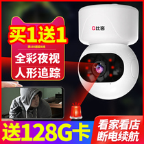 Wireless camera with mobile phone remote home 360-degree panoramic without dead angle HD night vision outdoor monitor