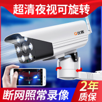 Outdoor 4G surveillance camera solar powered field outdoor wifi wireless mobile phone remote monitor set