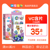 South Korea imported VC lozenges Acritavir childrens Vitamin C chewable tablets without white sugar 100 tablets