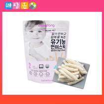 bebedang Beibei Group Imported Germ Brown Rice Puff Strip No Oil Salt Sugar Baby Finger Snacks