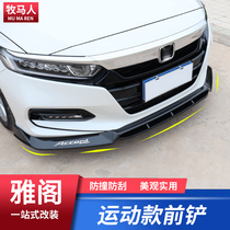 Suitable for the tenth generation Accord net trim strip English Poetry School inspire front shovel modified machine cover decoration car supplies