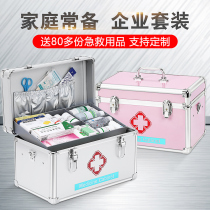 Medical box household large-capacity drug storage box full set of emergency medical box Medical box emergency medicine box home