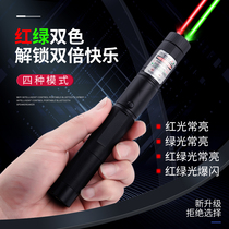  Red and green dual-light laser pointer Sales laser flashlight sandbox driving school pointer Green light strong light long-range laser light laser pointer
