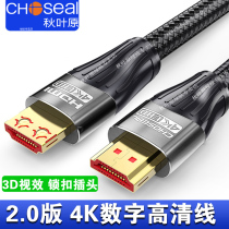 Akihabara HDMI cable HD cable 2 0 Computer 4K desktop host set-top box ps4 notebook connection TV projection