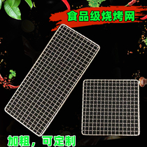 Stainless steel grill mesh Wire grill mesh mesh Rectangular iron mesh checkered oil-drenched mesh rack shelf