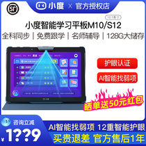 Small intelligent learning tablet S12 M10 home 10 1 inch ai intelligent voice Education Learning Machine robot Primary School students children early childhood education machine ipad English tutor machine