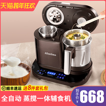 Allmilmo food supplement machine baby cooking machine multi-function automatic rice paste mud machine