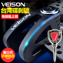 Taiwan VEISON motorcycle lock Disc brake lock Electric car anti-theft lock Disc lock Disc lock Mountain bike lock Anti-shear