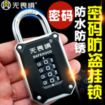 Fearless large number password padlock waterproof rust-proof small locking head dormitory home door burglar-proof outdoor lock length beam