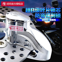 Yuema disc brake lock Motorcycle lock Anti-theft lock Electric car disc lock Mountain bike lock Super B-class blade Yuema lock