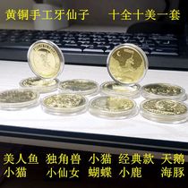 Brass handmade tooth fairy wish gift to send children to change their milk teeth toddler fairy tale commemorative metal gold coin