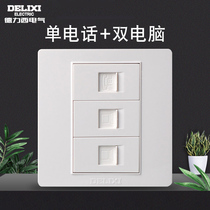  Delixi type 86 weak power switch socket Dual computer one telephone two network network network cable information panel