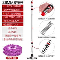 Mop rod rotation Universal mop head Single rod accessories Mop head replacement Hands-free hand washing pressure Integrated hydraulic