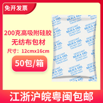 200g g silica gel large package desiccant Moisture-proof agent Moisture-absorbing warehouse electric box room Industrial instrument dehumidification moisture-proof beads