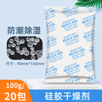 Ring Chaowei 100g g large bag desiccant moisture absorption wardrobe indoor drawer moisture-proof mold bag electrical hardware dehumidification