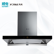 Fangtai household T-type European range hood CXW-258-EM16TA Easy to clean wave start