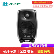 Spot Genelec G One G1 G1B Professional-grade home speaker HIFI active audio single