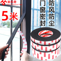 Single-sided sponge tape black adhesive comes with sticky super strong no marks EVA door and window gap sealing table and chair foot pad windshield sound insulation non-slip scratch wear-resistant non-scratch waterproof 1-2-3mm thickness