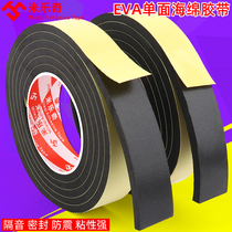 EVA single-sided sponge tape sealing window door frame gap fixing sealing strip windproof and dustproof car sound insulation and noise reduction shock absorption cushioning foam Foam foam adhesive paste non-slip 5-8-10MM thick black